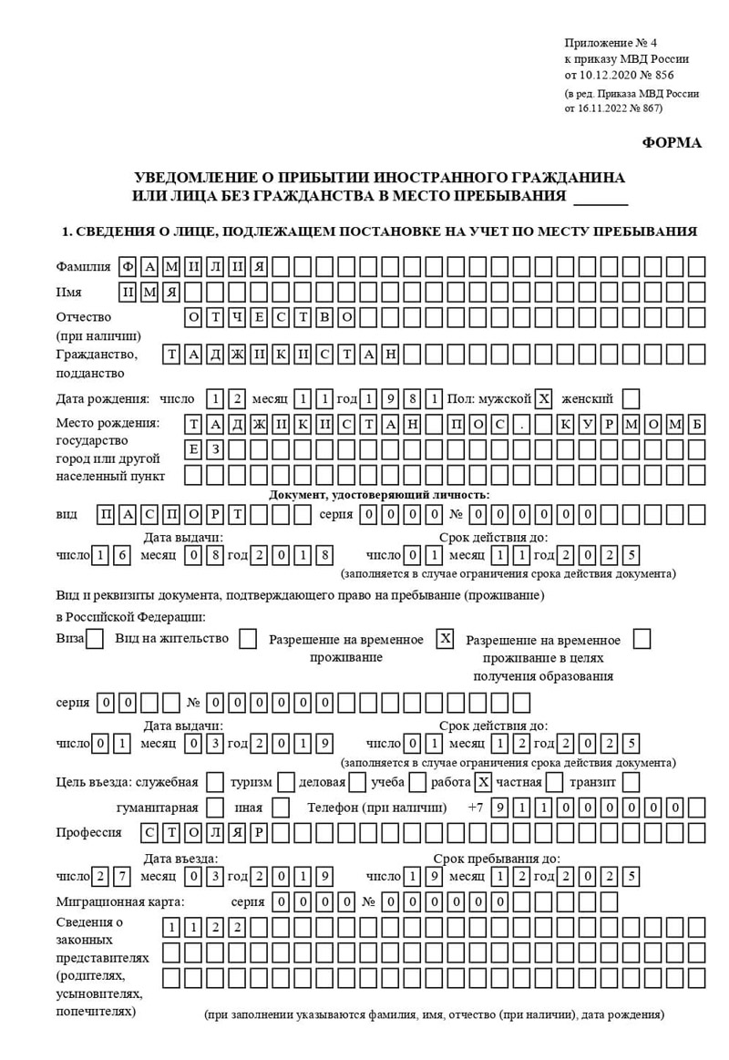 временная регистрация в Топках временная регистрация в Топках