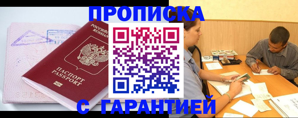 временная регистрация законно в Топках